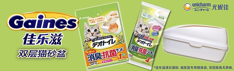 皇家尤妮佳纸尿裤